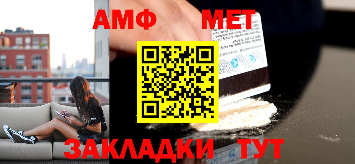 АМФ 97%  гидра ссылки  Амфетамин  Богданович  Вход с VPN 