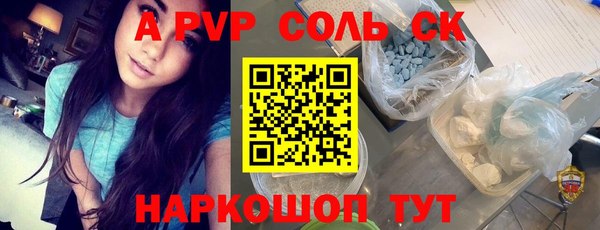 APVP мука  Alpha PVP  Богданович  Alpha PVP кристаллы  Вход с VPN  Alpha PVP крисы CK 
