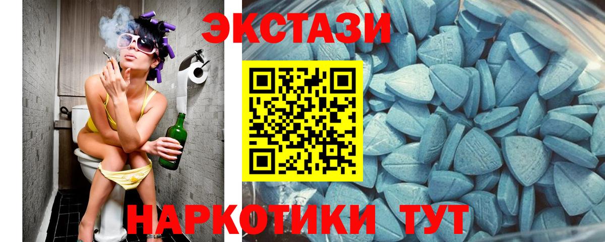 Ecstasy 280 MDMA Богданович