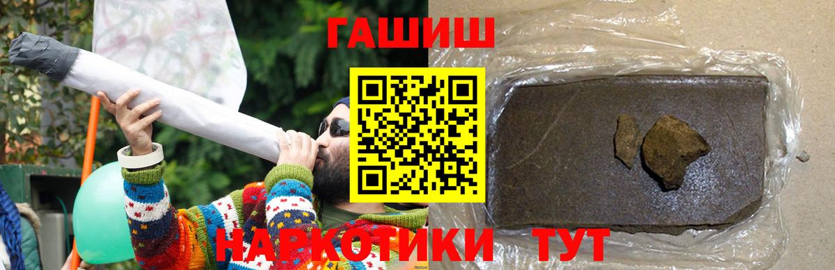 Гашиш VHQ  ГАШИШ hashish  Богданович  ГАШИШ  Вход с VPN 