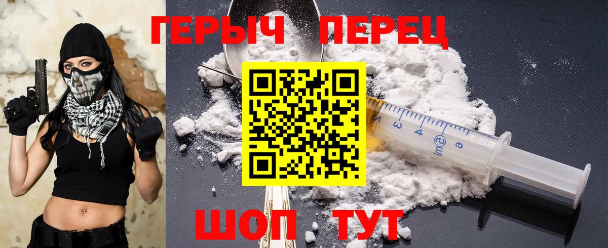 Богданович  ГЕРОИН белый  Вход с VPN 