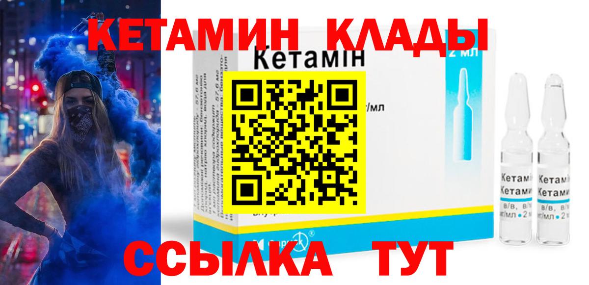 Кетамин ketamine Богданович