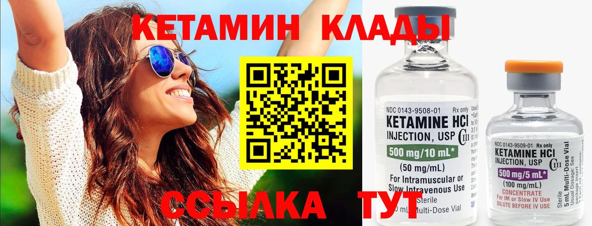 Кетамин VHQ  Вход с VPN  Кетамин VHQ  Богданович 