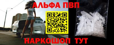 apvp Янаул