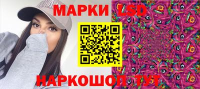 марки lsd Ярцево