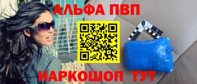 синтетический гашиш Шебекино
