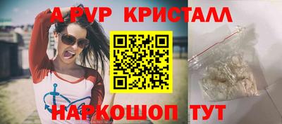 apvp Янаул