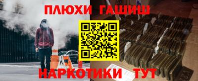 каннабис Шелехов