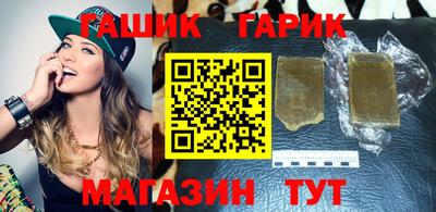 каннабис Шелехов