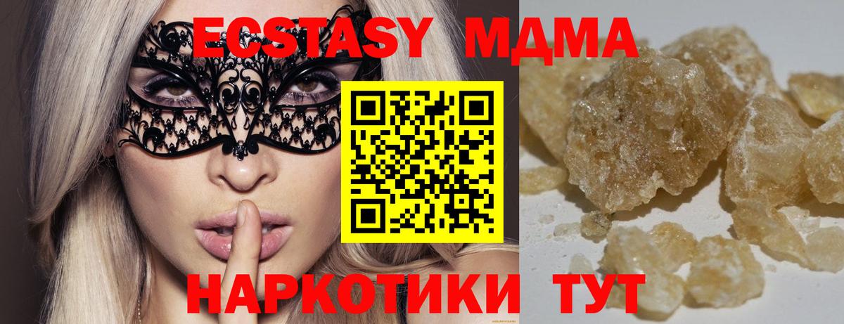MDMA crystal Богданович