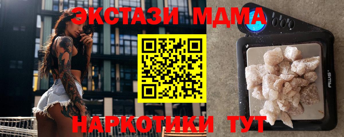 МДМА Molly  МДМА VHQ  Вход с VPN  Богданович 