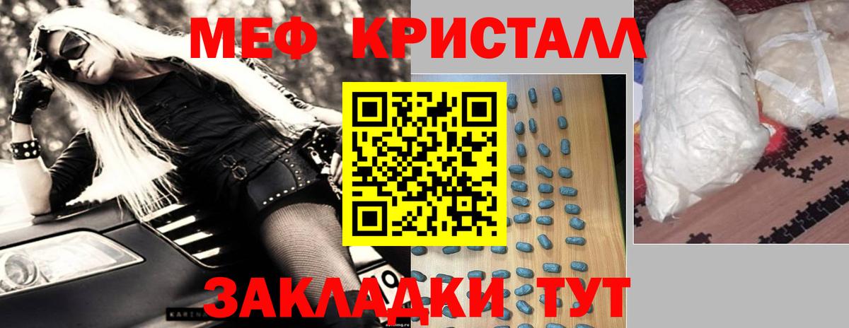Меф мука Богданович