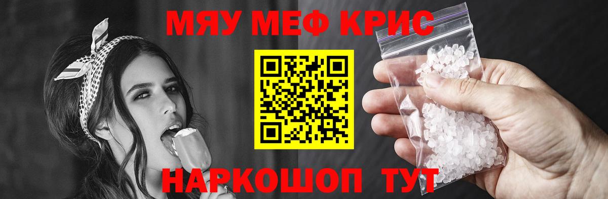 Меф мяу мяу  Мефедрон  Богданович  Мефедрон VHQ  Меф  Вход с VPN 