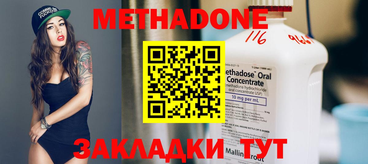 Богданович  Метадон белоснежный  Вход с VPN 
