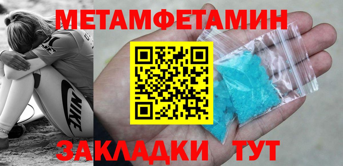 Первитин Декстрометамфетамин 99.9%  Первитин  Богданович  Вход с VPN 