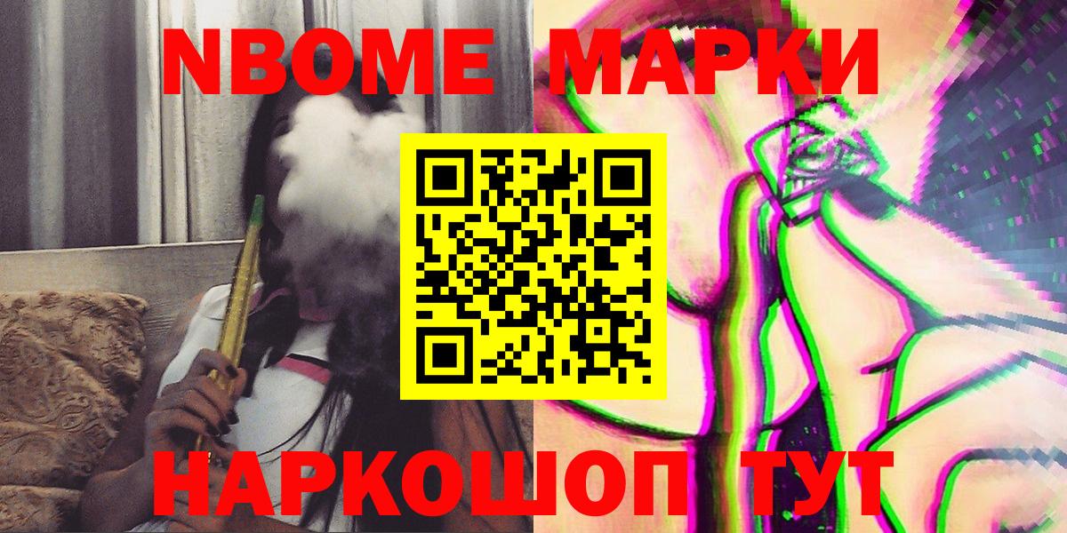 Богданович  Марки NBOMe  Вход с VPN  Марки N-bome 1,5мг  Марки N-bome 1,5мг 
